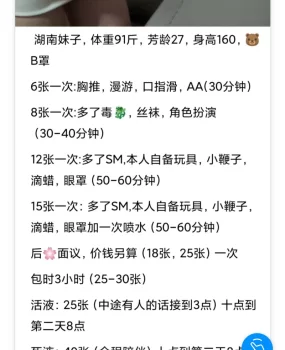 湖南小妹，体验不错