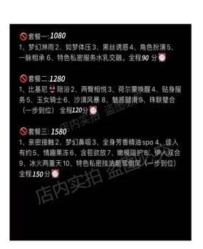 乌市新市区疑似套路按摩店