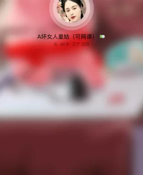 沈阳皇姑熟女，体验感特别差