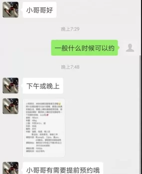 南岗区温柔可爱的小嫩妹