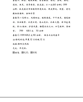 很漂亮的中小活老师