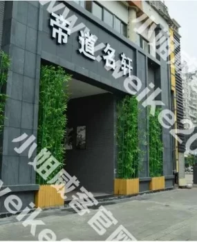 验证帝道明轩会所，不一样的体验