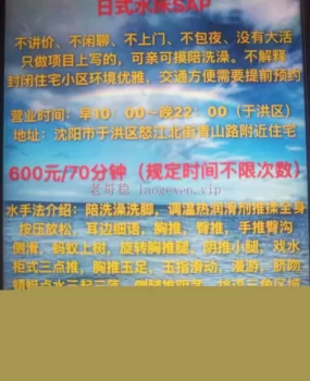 体验男性高潮！日式水床spa!比艹B爽多了！